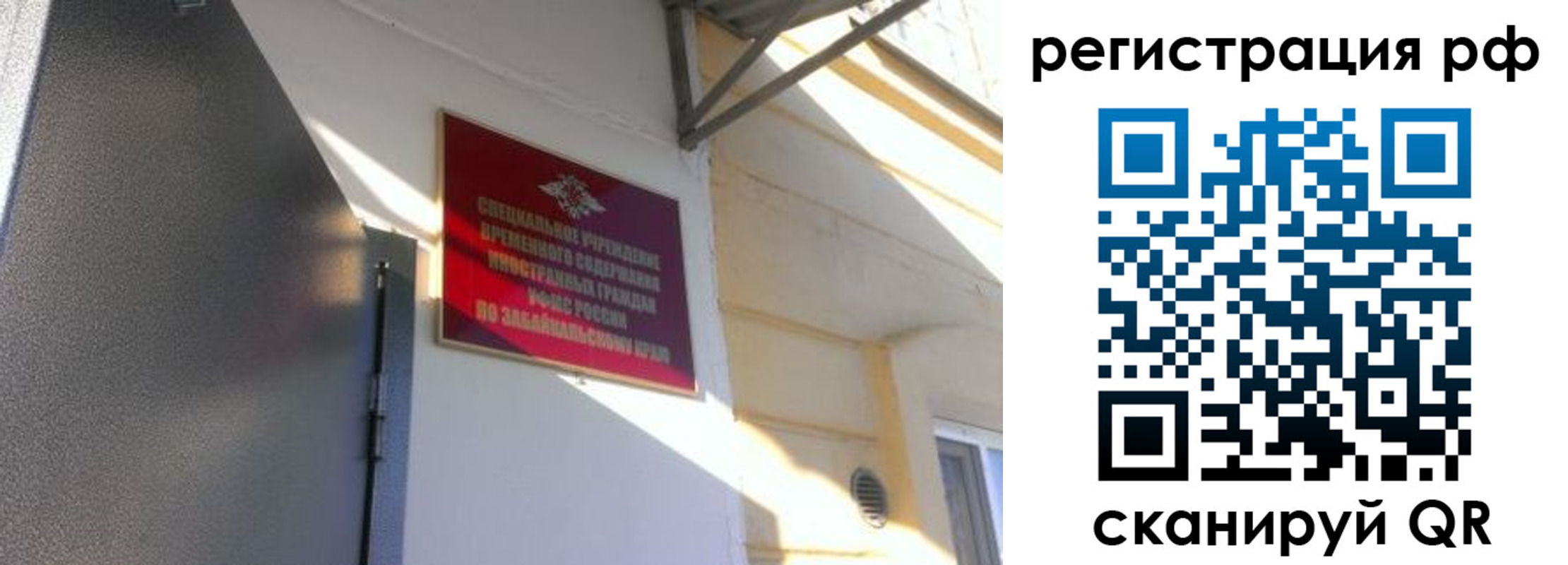 прописка законно в Северске