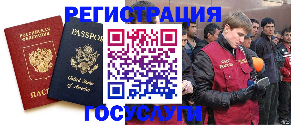 прописка для работы в Северске