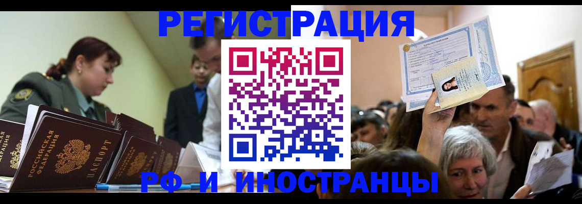 прописка паспорт в Северске